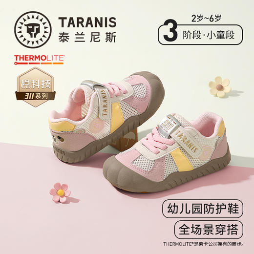 泰兰尼斯童鞋春季新款女童幼儿园室内外鞋全场景男童学步入园板鞋T02X6A8724 商品图0