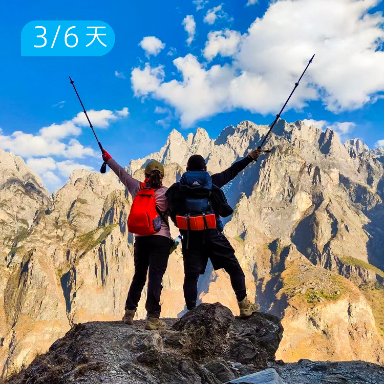 虎跳峡&石头城  世界十大经典徒步路线之一 两个版本3日/6日