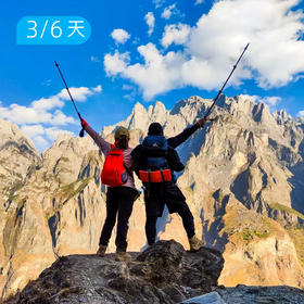 虎跳峡&石头城  世界十大经典徒步路线之一 两个版本3日/6日