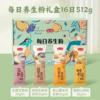 燕之坊专柜同款 每日谷物膳食营养粉16日装礼盒512g 商品缩略图7