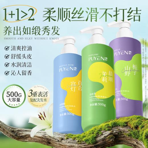 【2 件任选 59.9】飘影氨基酸/香氛洗发水 商品图5