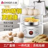 志高（CHIGO）煮蛋器迷你304不锈钢蒸蛋器防干烧配蒸碗多功能 商品缩略图0