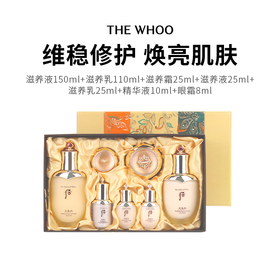 【限定福利】Whoo/后天气丹水乳七件套（滋养液150ml+滋养乳110ml+滋养霜25ml+滋养液25ml+滋养乳25ml+精华液10ml+眼霜8ml）（下单后72h发货）