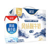 【自营】德亚（锦绣凝华）风味酸牛奶原味200ml*10礼盒 商品缩略图2