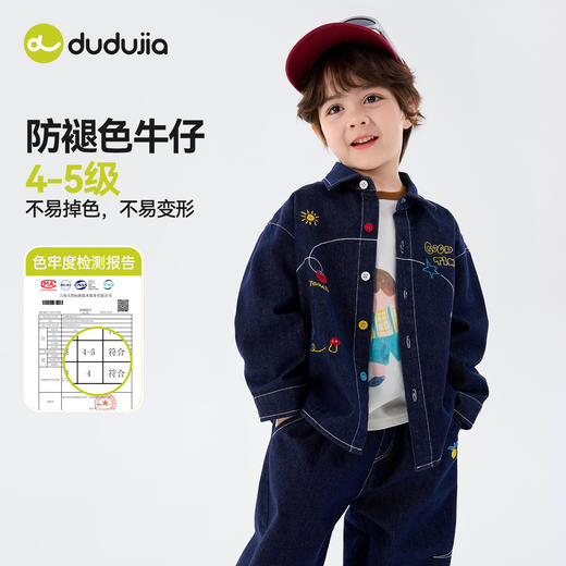 嘟嘟家儿童牛仔套装春秋女童长裤韩版宝宝休闲裤春装男童外套裤子F6ATZ031 商品图1