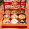 大团圆9拼大满贯礼 甄选9种珍贵滋补品礼盒（250g） 春节备礼佳选 商品缩略图2