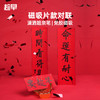 趁早潇洒姐书法磁吸春联对联2026马年春节过年入户门新年装饰 商品缩略图0