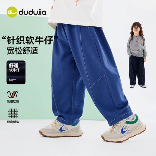 嘟嘟家儿童裤子男童春季长裤宝宝春秋牛仔裤女童宝宝衣服婴儿童装F6AKZ037 商品图0