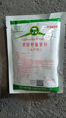 德润鑫 50%硫酸新霉素粉（水产用）