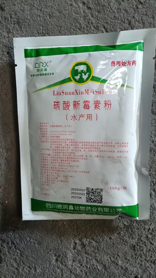 德润鑫 50%硫酸新霉素粉（水产用） 商品图0