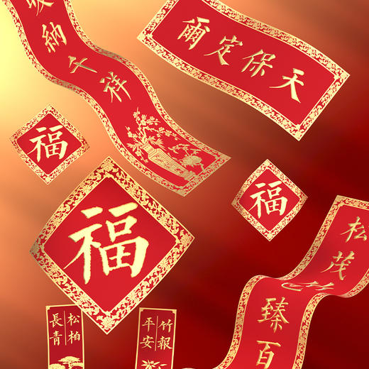 【故宫文物同款】天保定尔对联套装（多款可选） 商品图5