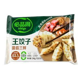 必品阁 王饺子菌菇三鲜水饺 245g/袋