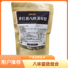 【深山珍菌】羊肚菌八珍汤慢炖鲜香滋补汤料包 50g/袋 商品缩略图0