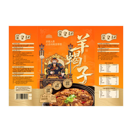 蒙皇叔内蒙古羊蝎子 商品图1