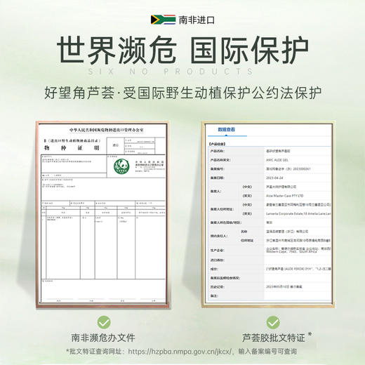 南非AMC芦荟胶75ml/支 商品图2