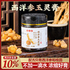【古法蒸制❗️西洋参玉灵膏】甄选品质原料制作，配料只有西洋参和桂圆「不添加一滴水」古法制吸收营养享，健康产后女性参灵膏蒸膏L 商品缩略图0