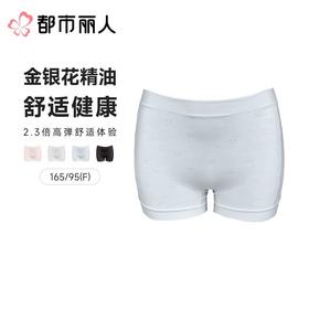 都市丽人内裤女士内裤RC棉内裤棉质内裤舒肤棉LKC5J7