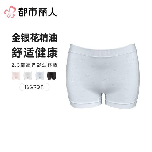 都市丽人内裤女士内裤RC棉内裤棉质内裤舒肤棉LKC5J7 商品图0