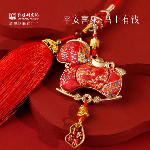 【敦煌宋锦马上有钱挂件】敦煌马上有钱挂件 新年福泽挂件包挂宋锦小挂件 商品图1