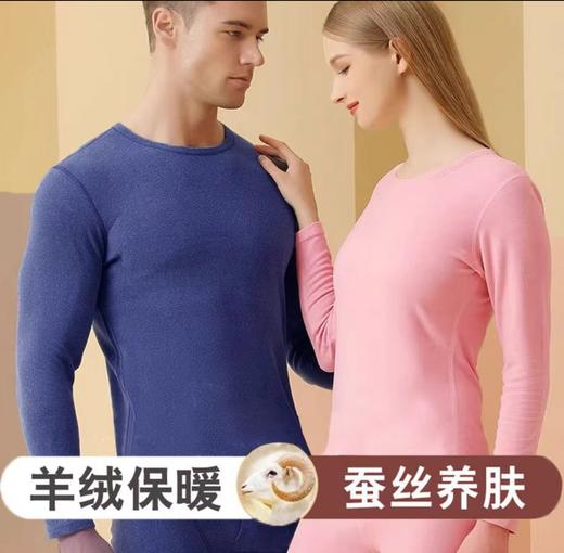 268153哥奢保暖内衣实惠组 商品图1