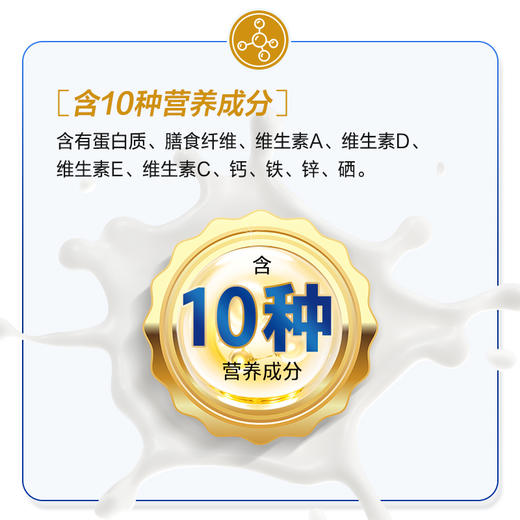 君乐宝遇见奶牛高钙多维中老年奶粉 铁锌富硒 700g*2 商品图4