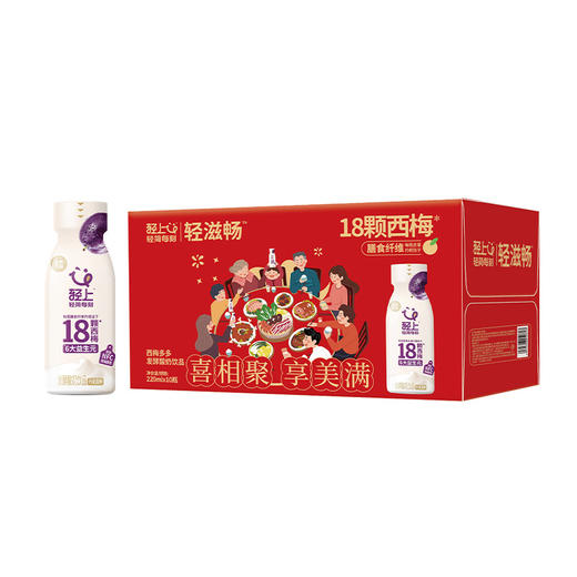 轻上 西梅多多发酵常温酸奶饮品220ml*10 六大益生元 入口丝滑 72小时发货 商品图8