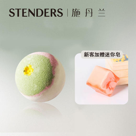 【云上38节】【爆】1楼施丹兰明星品沐浴球100g 商品图0