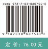 新能源材料与器件实验教程 商品缩略图4