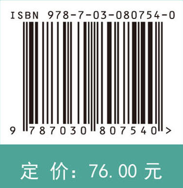 新能源材料与器件实验教程 商品图4