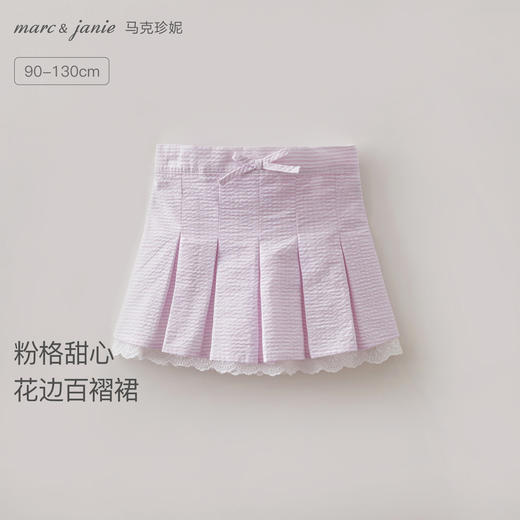 马克珍妮甜心格纹女童花边百褶裙2026年春装新款560130 商品图0