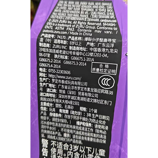 Zuru裂小子恐龙争霸盲盒盲蛋惊喜蛋男孩儿童玩具公仔生日礼物-纪念日百货门店同款168896517 商品图4