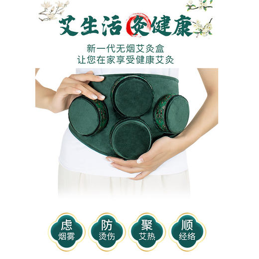 景涵宛艾 加厚天鹅绒艾灸无烟套装 商品图3