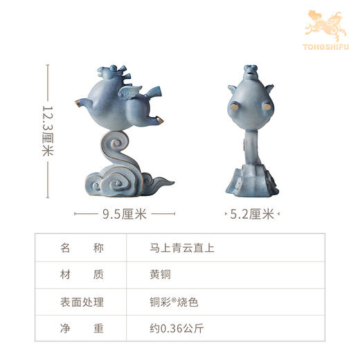 铜师傅《马上飞黄腾达》《马上青云直上》客厅铜马摆件 新年礼物 商品图5