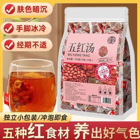 五红汤 以红养红清甜醇美养生茶四季畅饮养出好气色