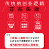 超级小团队 AI时代小团队工作法 钱晟磊 刘冠宇著 小而美小团队创业战略模式竞争策略品牌建设增长逻辑 创业书籍 商品缩略图1