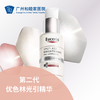 第二代优色林光引精华 商品缩略图0
