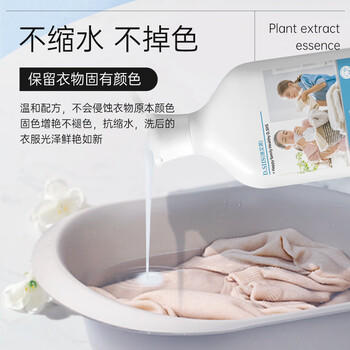 D.SIIS迪艾澌羊绒真丝洗涤剂500ml*2羊毛桑蚕丝专用丝毛净防缩水洗衣液 /家庭清洁/纸品 /衣物清洁 /真丝羊毛洗衣液 商品图3