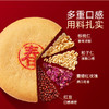 潘祥记官方旗舰店【春酥枚韵】云南春饼+玫瑰饮 商品缩略图1