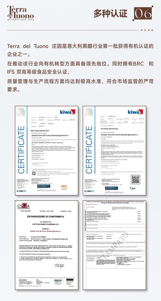 意大利摩德纳 有机黑香醋 百年Terra Del Tuono特拉图诺 古法工艺 木桶陈酿 自然熟成 无添加 保税仓直邮  |百里食 商品图3