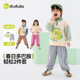 占姆士奥莱线上款儿童套装春季男童衣服洋气春装女童上衣裤子两件套新款童装套装（尺码80-130）