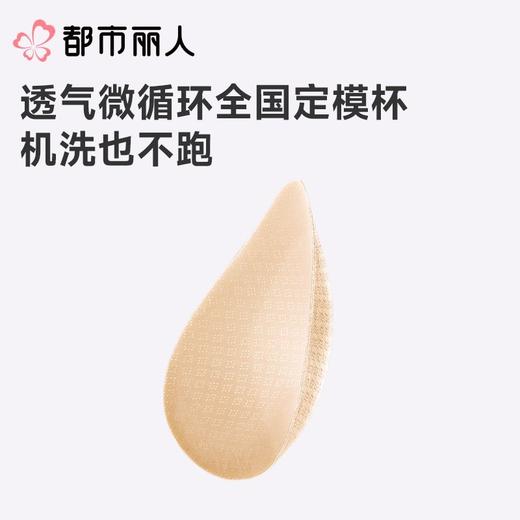 都市丽人背心无罩杯薄螺纹莱赛尔背心棉质宽肩背心有杯垫时尚美搭LVC6A1 商品图6