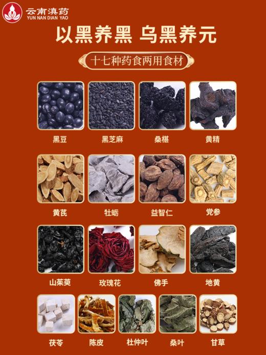 乌元康乌黑养元茶桑麻五黑饮药食两用原料草本浓缩速溶吸收好（5g*20袋/盒×3盒） 商品图2