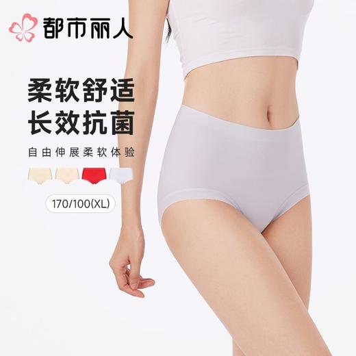 都市丽人内裤女士内裤锦氨内裤宽版包覆内裤LKC5F3 商品图0