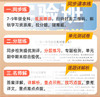 2026春实验班提优大考卷七八九年级下册任选语文数学英语人教版、浙教版、外研版春雨初中教材同步训练期中期末达标卷 商品缩略图4