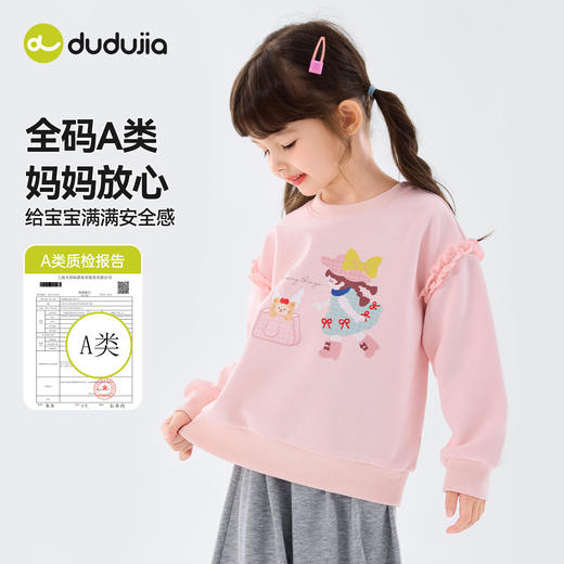 嘟嘟家女童卫衣春季新款女孩上衣洋气春装儿童衣服好看女宝童装潮卫衣C6AWY026 商品图1