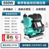 新界PW自吸增压泵550W智能全自动家用自来水全屋增压器井水抽水泵 商品缩略图3