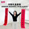 趁早潇洒姐书法春联红包套装2026马年语录对联春节过年福字装饰 商品缩略图0