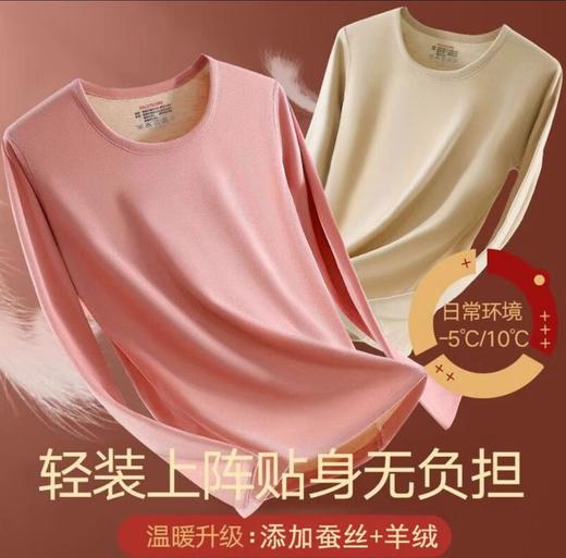 268153哥奢保暖内衣实惠组 商品图2