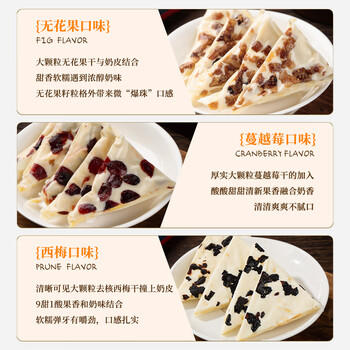 西域美农高钙珍果奶皮子 0反式脂肪酸三种口味内蒙古特产零食 280g /休闲食品 /奶制品零食 /再制奶酪 商品图3