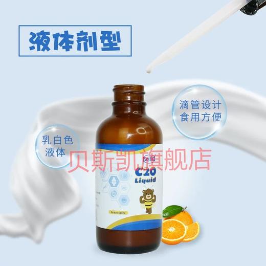 贝斯凯C20饮液（钙） 商品图3